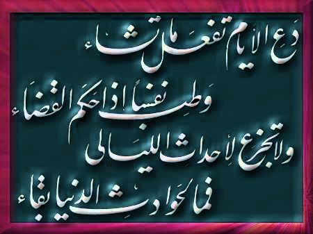 Let life happen and be thankful to Allah
Do not dwell on the negative as it will soon come to pass