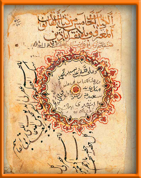 Ibn Sina's Canon of Medicine