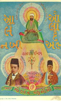 Muhammad's Progeny, the Children of Aly artwork by Major A.J. Lakhpathy