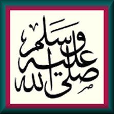 Please recite the Salwaat