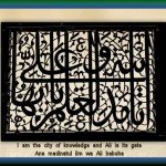 I am the city of knowledge and Ali is its gate Ana madinatul ilm wa Ali babuha