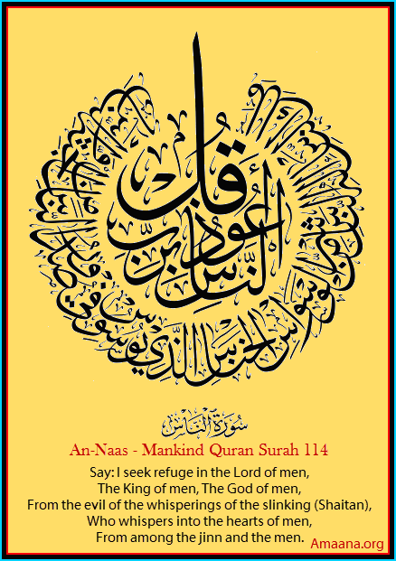 An-Naas — Mankind Quran Surah 114 Calligraphy by Kanan — Amaana.org