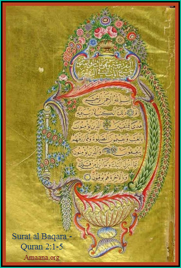 Quran 2.1-5 Surat Al-Baqara Alif, Lam, Meem - Amaana.org