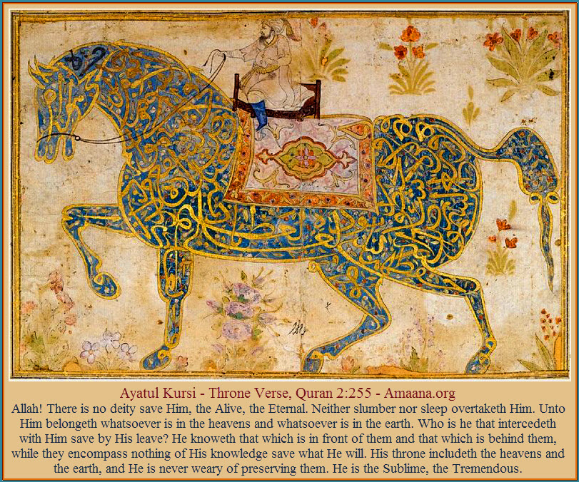 Ayatul Kursi - Throne Verse, Quran 2:255 - Amaana.org