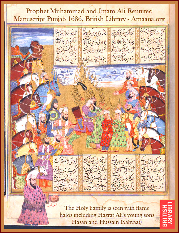 Prophet Muhammad and Imam Ali Reunited Manuscript Punjab 1686 - Amaana.org