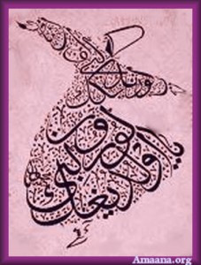 Dervish Sufi Muslim Calligraphy Amaana.org