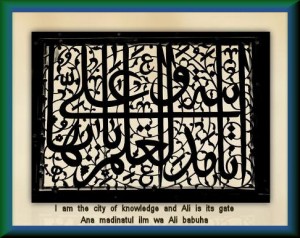 I am the city of knowledge and Ali is its gate Ana madinatul ilm wa Ali babuha