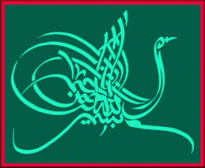 Bismillah Calligram in Bird Shape