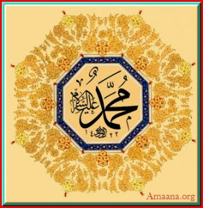 Prophet Muhammad Islamic Calligraphy - Amaana.org