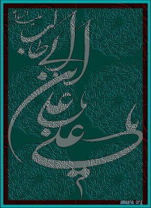 Ali ibn Abi Talib amaana.org