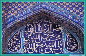 Shahadah calligraphy on a mosque