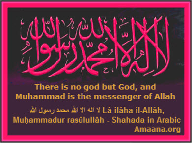 There Is No God But Allah And Muhammad Is The Messenger Of Allahla Illaha Shahada Ismaili Web Amaana
