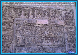 Shia Shahada, Qiblah of Imam Mustansir - La ilaha il Allah, Muhammad-un Rasool Allah, and Ali-un Wali Allah - There is no God but God, Muhammad is the Messenger of God, and Ali is the Saint of God - Inscribed on Fatimid Mosque of Qahira