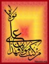 Eid-e Ghadir Ali3